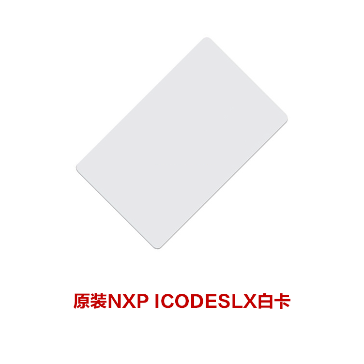 原裝ICODE2白卡15693電子標簽卡